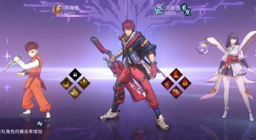 《镇魂街：天生为王》新手队伍推荐