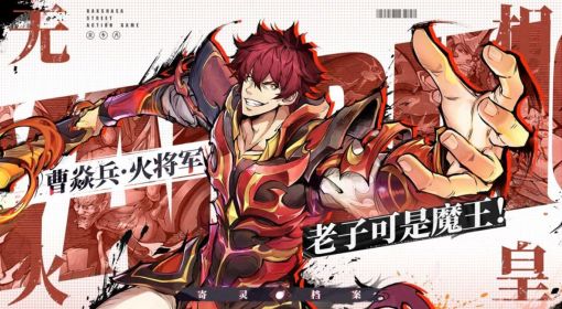 《镇魂街：天生为王》开服养号要点分享