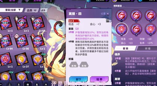 《镇魂街：天生为王》物理队技能搭配讲解