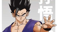 《龙珠超：超级人造人》曝角色海报 超燃对决开启