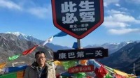 江苏小伙骑电动车到西藏：4000多公里 耗时80多天