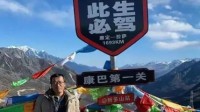 江苏小伙骑电动车到西藏：4000多公里 耗时80多天