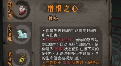 《暖雪手游》七剑修罗流派圣物搭配分享