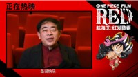 《海贼王》剧场版圣诞特辑：能被中国观众喜欢很开心