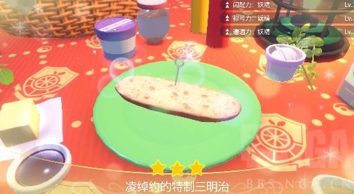 《宝可梦：朱/紫》遭遇力Lv3三明治配方分享