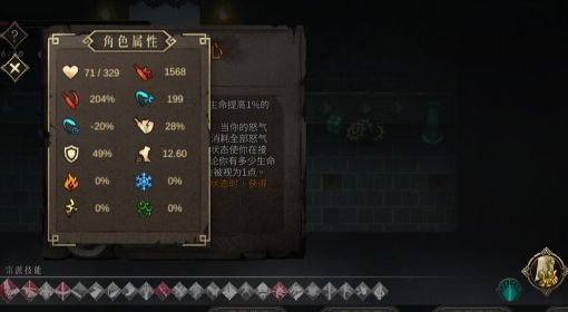 《暖雪手游》剑2斩龙Build搭配攻略