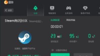Steam118报错解决办法！雷神专线加速轻松买买买