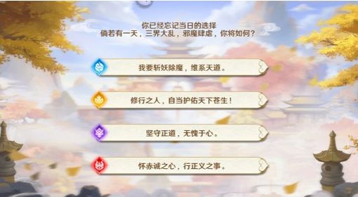 《自在西游》开局阵营选择建议