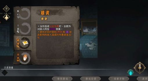《暖雪手游》白灰难度酒2稳过配装推荐