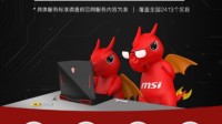 坚持好售后：微星笔记本2年上门服务活动持续中