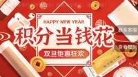 年底“积分清零”短信频发 中消协提醒小心被骗