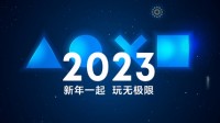 跨年送祝福！SIE中国总裁江口达雄祝玩家新年快乐