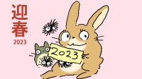吉卜力工作室分享2023新年贺图 宫崎骏亲笔绘制