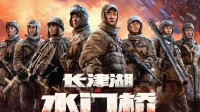 2022中国电影大事件盘点：《长津湖》成年度票房冠军