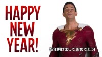 DC《雷霆沙贊2》公佈跨年短片：沙贊送上新年祝福