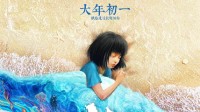 大圣归来导演新作《深海》定档大年初一 新预告公开