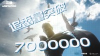 《三體》動畫追番量破700萬：感謝觀眾的陪伴！