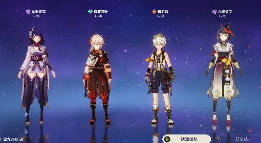 《原神》3.3版雷神雷九万班队伍配置指南
