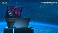 2023宏碁掠夺者家族全新来袭！
