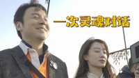 《交换人生》曝幕后特辑 雷佳音张小斐片场斗舞