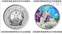 中国空间站建成金银纪念币将来了：居然是彩色银币