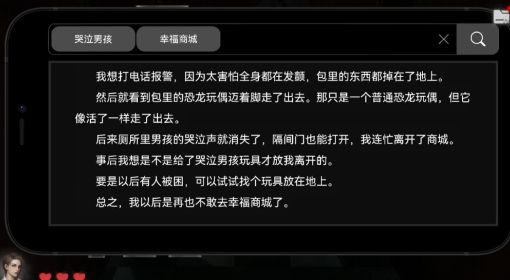 《黑暗笔录》第二章详细解谜指南