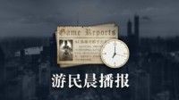 晨报|《大表哥2》玩家数破纪录 PS5玩家希望主题回归