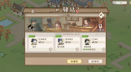 《解忧小村落》新手入门攻略