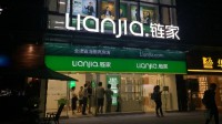 链家被强制执行！违规售房给无购房资格者