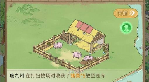 《解忧小村落》挣钱技巧分享