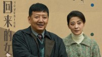 《回来的女儿》烂尾登上微博热搜：豆瓣跌至6.3分！