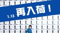 PS5港版将不限量发售！货量充足、不怕买不到