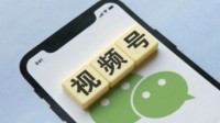 腾讯：视频号用户总使用时长超过朋友圈80%