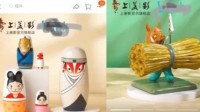 上美影回应《中国奇谭》周边脱销 机器已开足马力