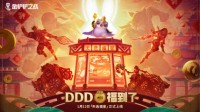 DDD福到了！金铲铲之战“天选福星”好运登场