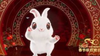兔年春晚吉祥物兔圆圆动画版首次亮相 网友：有点怪