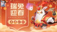 《神武4》手游新春全新内容上线 新服现已开放预创建