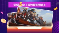 抽5份《因狄斯的谎言》还有5款优质独立游戏等您抽！