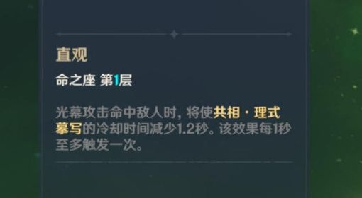 《原神》稻妻世界任务刀剑成梦攻略