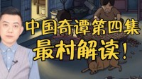 央视农业土味解说《中国奇谭》：这个男人叫小帅