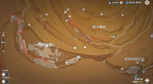 《原神》3.4旧日的园圃与源泉成就解锁攻略