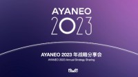 专为游戏优化 AYANEO OS掌机操作系统官宣今年上线