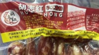 店主卖自制香肠遭男子10倍索赔 法院驳回 网友大赞
