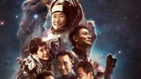 国产科幻《流浪地球2》映前3天 预售总票房破1亿