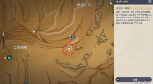 《原神》3.4隐藏成就生命很神奇吧解锁攻略