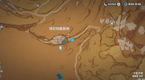 《原神》3.4新增千夜故事集三残页收集攻略