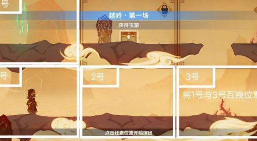 《原神》3.4纸映成戏第三阶段越岭通关教程