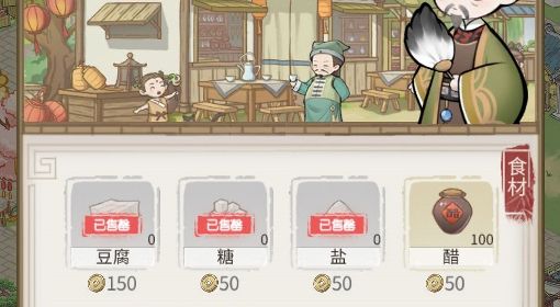 《解忧小村落》快速刷铜币方法讲解