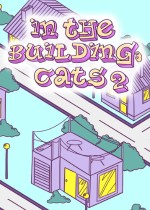 IN THE BUILDING: CATS 2