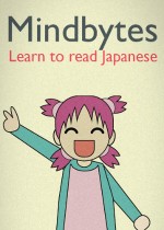 Mindbytes: Learn to Read Japanese